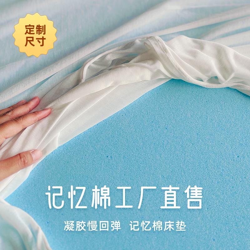 零压记忆棉垫薄垫定制度飘窗垫高密海SNORE-JY绵垫榻软榻米床垫子