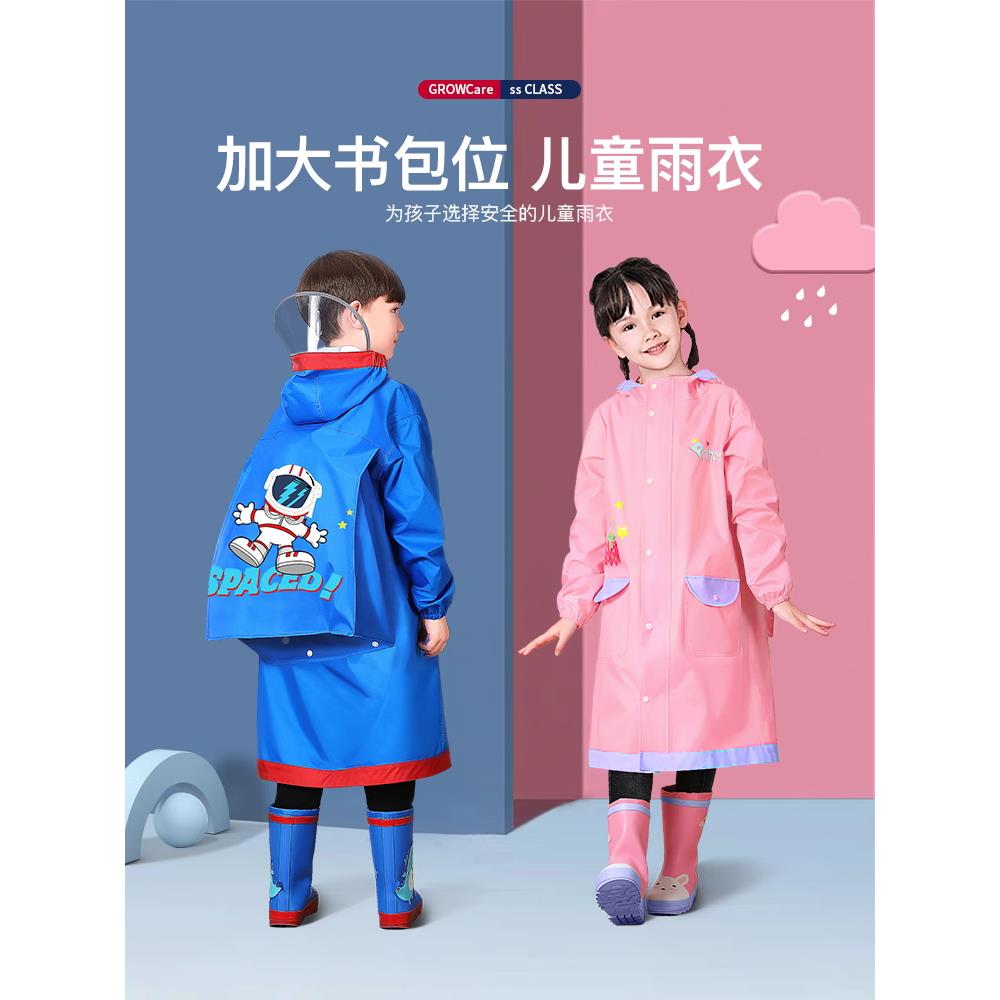 儿童雨衣男童小学生防服孩上子女童水中备美大童学专用带女书包位