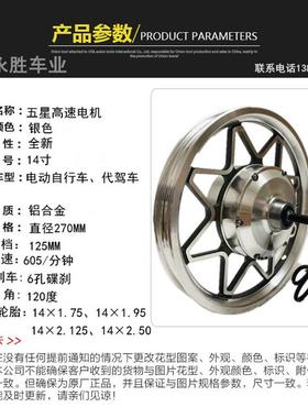 14寸48350W折叠代驾电动12\/14-2V行车锂电有后驱高自速无刷齿电