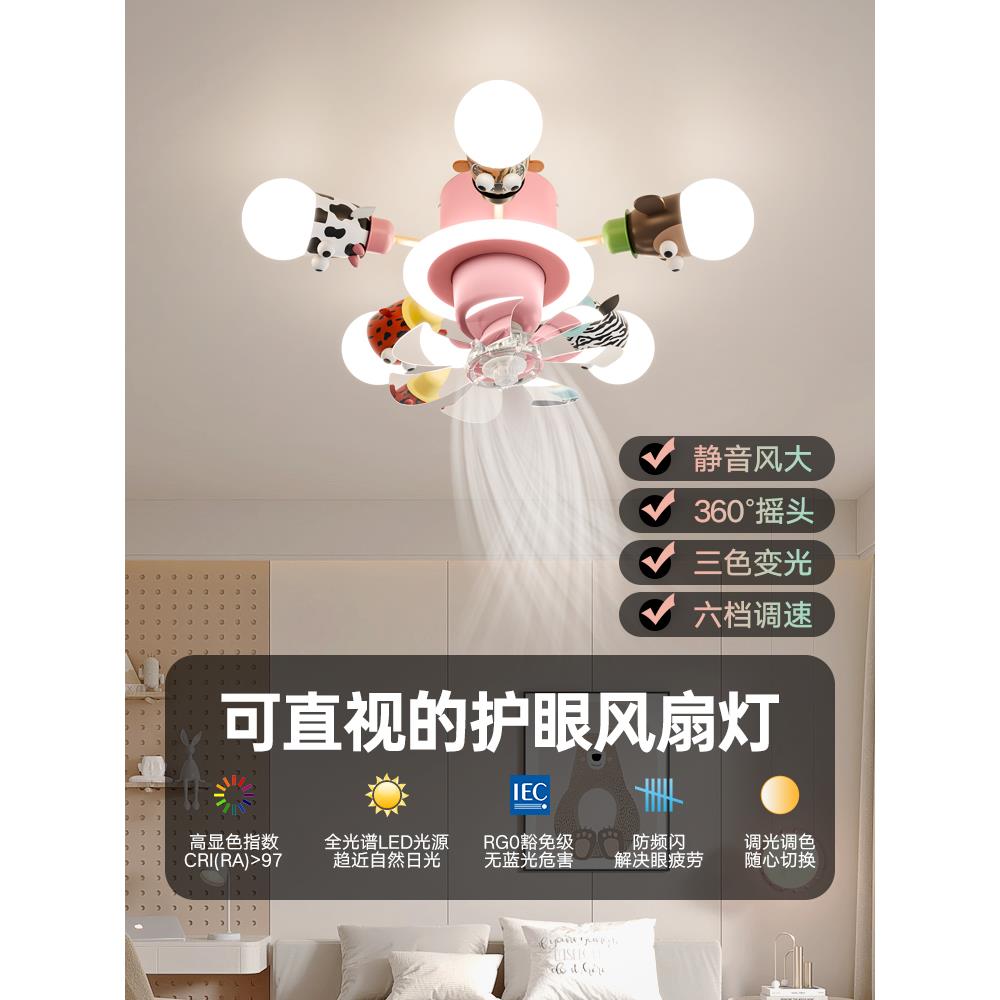 房全光谱童护眼儿房男灯孩女孩卧室风扇灯卡通创意间摇头电GTJ风