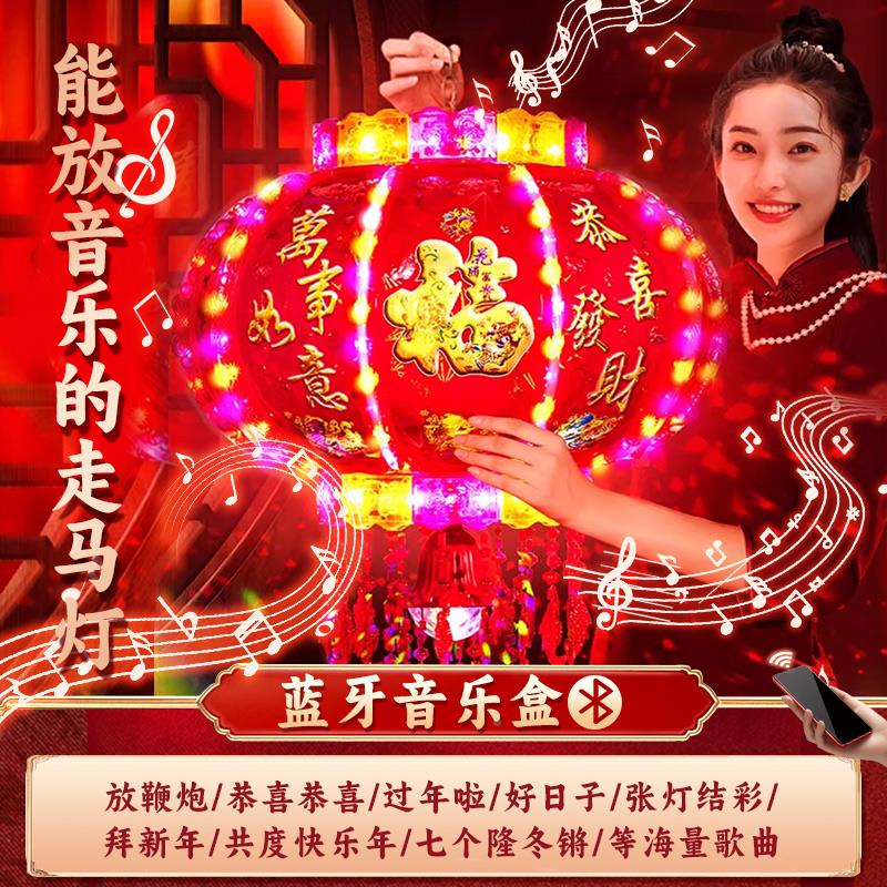 2025新款旋台转灯笼大饰门口一灯对七彩福字走马灯阳过新年PWE装
