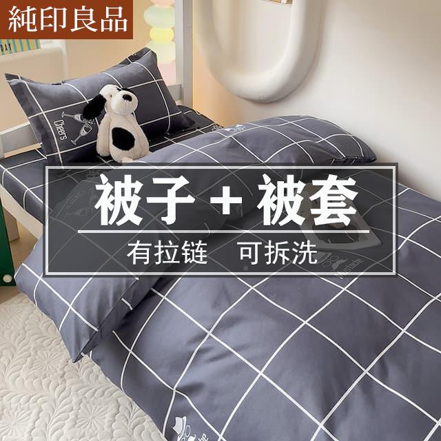 买棉被送被套秋冬季JackY120子保暖加厚空调子被春秋被芯学生宿舍