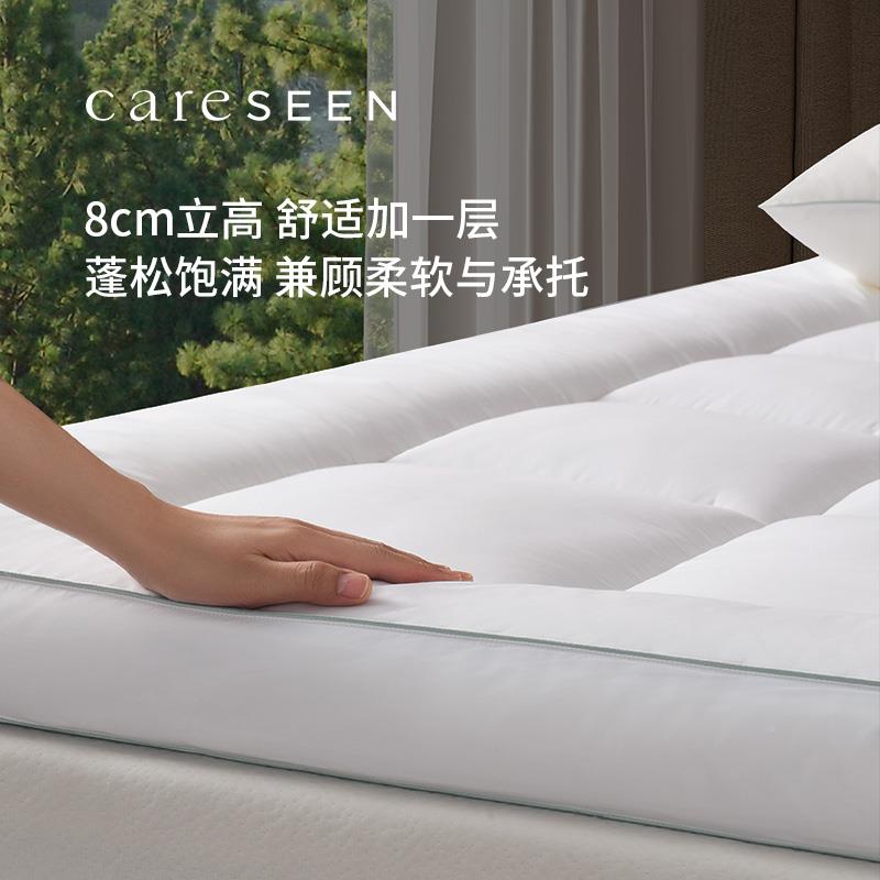 【森零20241022叠系列保】康尔馨防螨垫床软垫2025新款床褥垫褥子