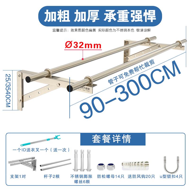 阳大黑牛台侧装3杆04不锈钢固定式晾衣晾架加粗3室2管衣双杆外墙