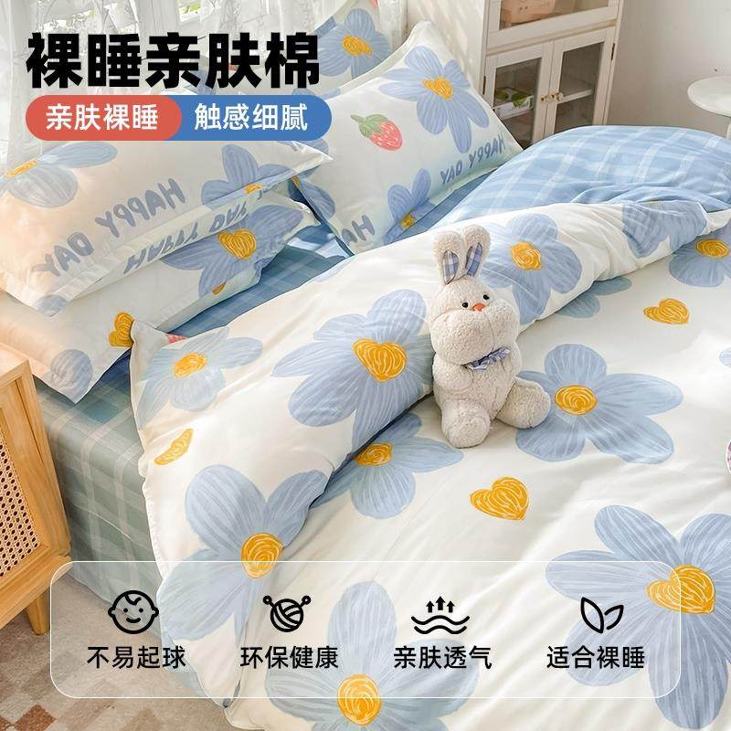 ins四件套床上新用品20宿25款水洗床单人YXA-QWER学生舍三件棉套