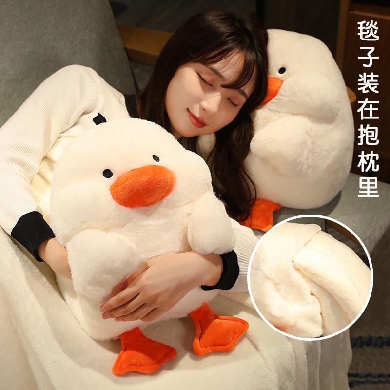 合一暖手抱小鸭子抱枕二被子两睡用办公室午毯子枕头午小休毛毯汽