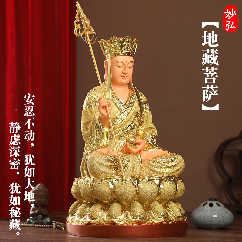 菩善吉地藏萨佛像地藏王居像金色地藏家供奉摆件家用客厅九华山神