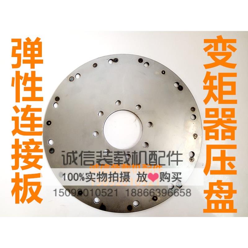 小装载机铲车弹性连接240 265板 280诚信配件板 变速箱变矩器弹性