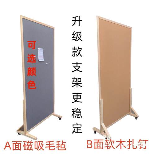 磁吸835毡板可性移动软木板照片墙留言展板装饰磁背景书法览画毛