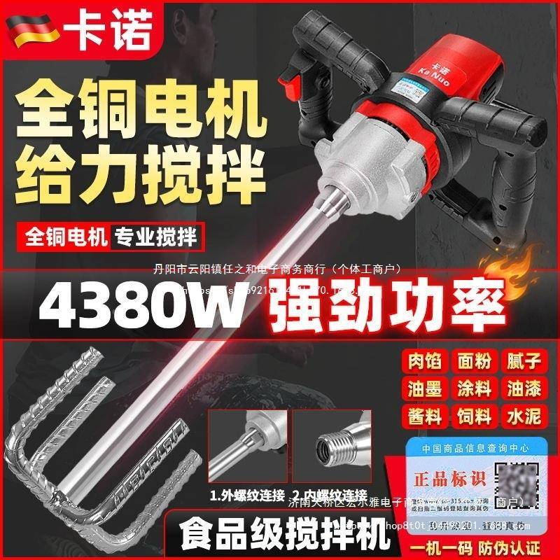 水钻搅拌子油机大功率腻漆涂料打灰机水泥砂JHB浆混肉馅飞机钻拌