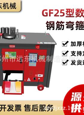 f25366数控型钢加筋弯箍机重圆钢螺筑纹钢筋建工程折弯机器设g备
