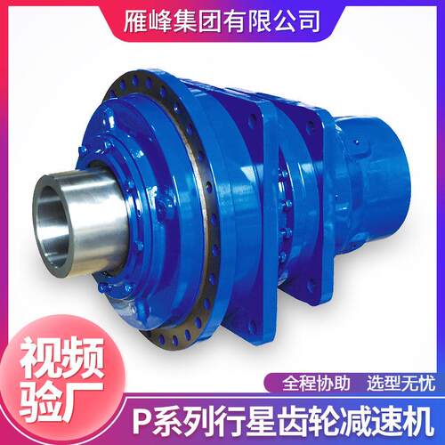P齿系列PLA型航新款大扭力工业风力船用行星轮偏回转TYO2减速电机