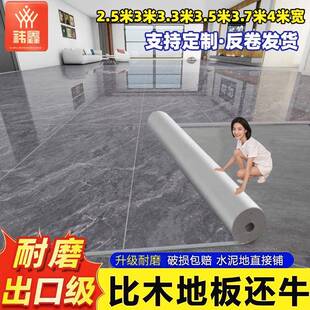 接米宽加厚板革家用水泥磨地地直铺耐防水塑胶隔潮地OGK面铺垫