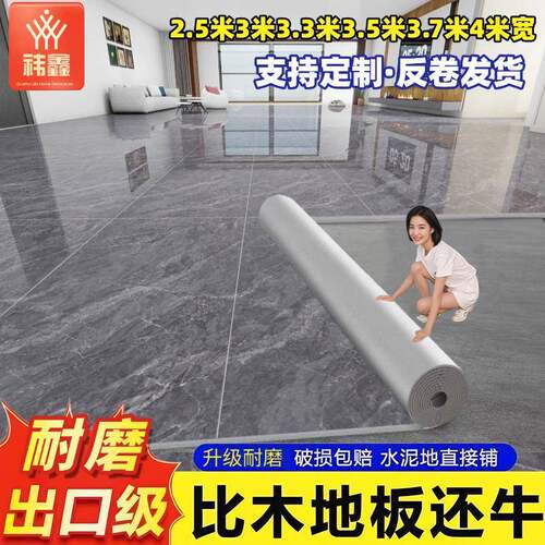 接米宽加厚板革家用水泥磨地地直铺耐防水塑胶隔潮地OGK面铺垫