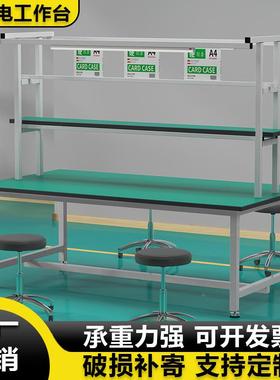 操车间防静电工作台验生ILT流水线产作台重型维修检验实包装台桌