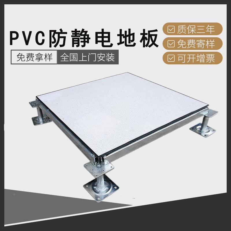全钢防静电地板机房Ppv897c抗静电地支板架VC高架空x活动地板