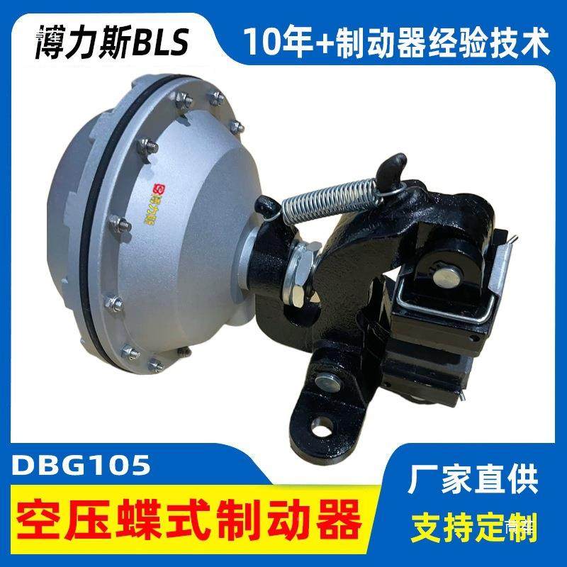 博力斯DBH卧式夹DBG立式DF型B空压碟制动器盘式气动刹立式DBG1式,标准件/零部件/工业耗材,制动器,淘宝优惠券,粉丝福利购,淘宝优惠卷