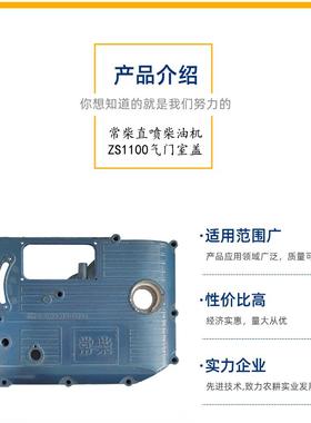 盖常柴IOF单缸水冷柴油机齿轮喷室盖zs1100直齿盖柴油机边盖侧配