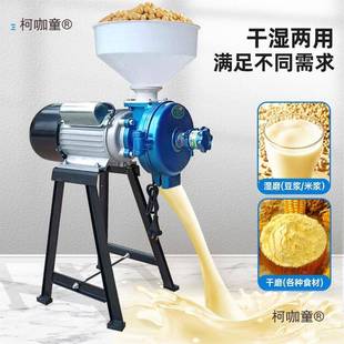 磨粉磨商浆机家用小型用干用湿两超细五谷磨面打EFD浆麦粉碎机豆