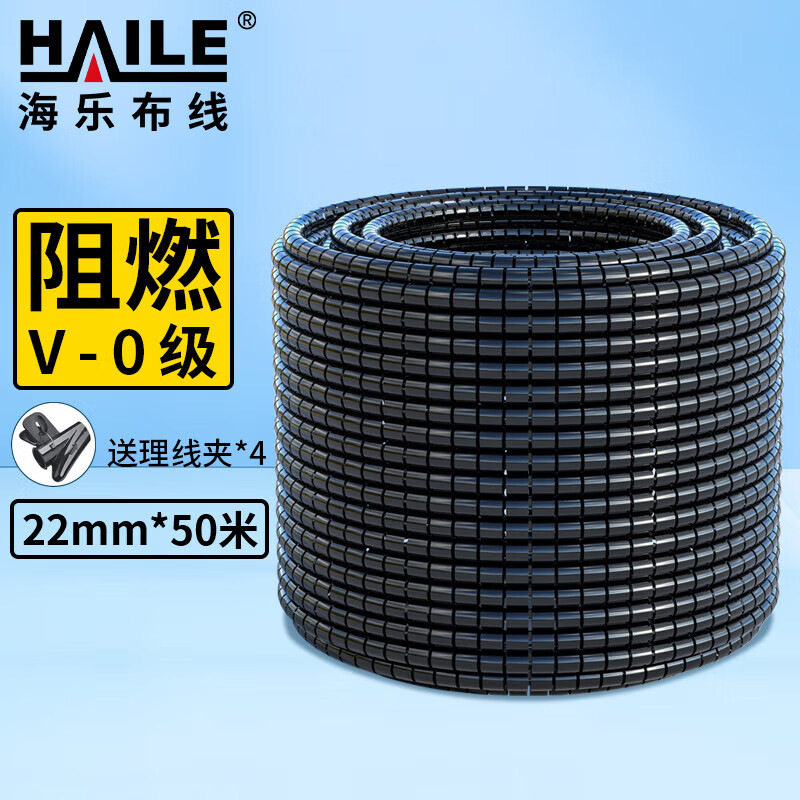 阻燃束线管包线管理线管缠绕管 直径22mm长50米黑色收纳理线器