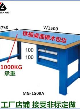 麦MG冈-1509A带吊抽操作包MG-1509A打实验台电脑维修检验配桌重型