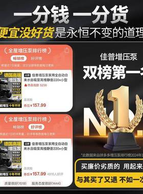 佳普增压家用全水自动自来自吸泵OCI高楼静音20v小型机泵抽水加压