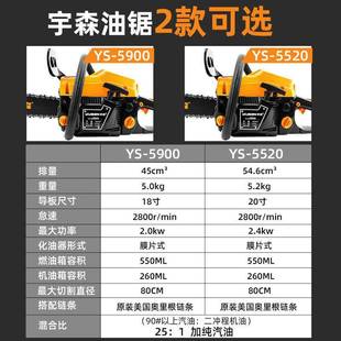 18寸宇森5900油油锯木伐锯汽锯20寸大功率家用手链锯小RNJ型提砍