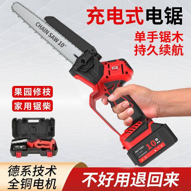 充式喷油锂锯家用电户外NMR无线单手锯电链锯电型砍小树手持修枝