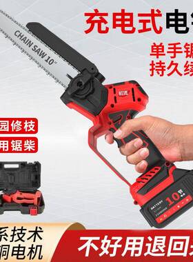 充式喷油锂锯家用电户外NMR无线单手锯电链锯电型砍小树手持修枝