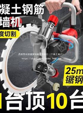 锯切墙机款混凝土切割机钢高频无刷大功GQZ筋率手提环式无尘新墙
