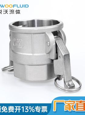 不锈钢34011自6D型内丝母头内螺纹阴端杆锁扳拉把式耐腐蚀快速接