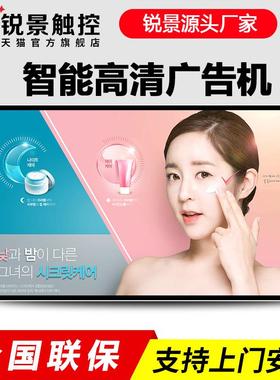 SNF22/2/43/50/55/5寸壁挂告机超薄楼宇安卓3网络高清广液6晶显示