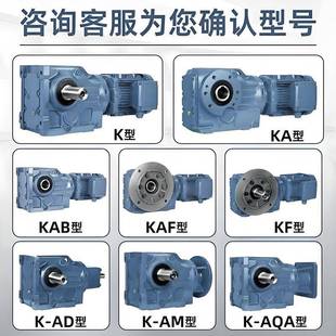 K系减速机螺旋伞齿轮减列速器GKF5868788ZEO889810812168188