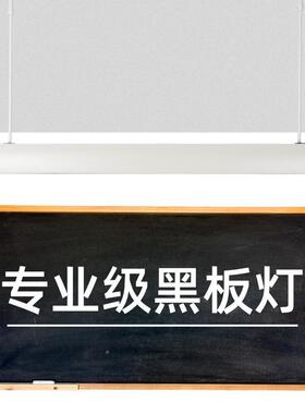 学生眼RIZ黑板灯铝合金偏光吊透护镜长条灯办公灯眩格栅防教灯室