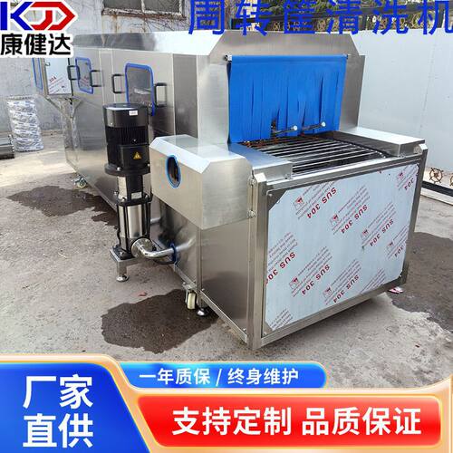 厂家直销 料箱喷淋清洗 通过式周转框清洗机 胶筐自动清洗