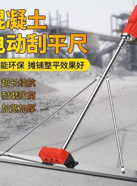 凝土电动刮平尺泥内整平机地暖回混YLL填振动尺锂电振水室平尺找