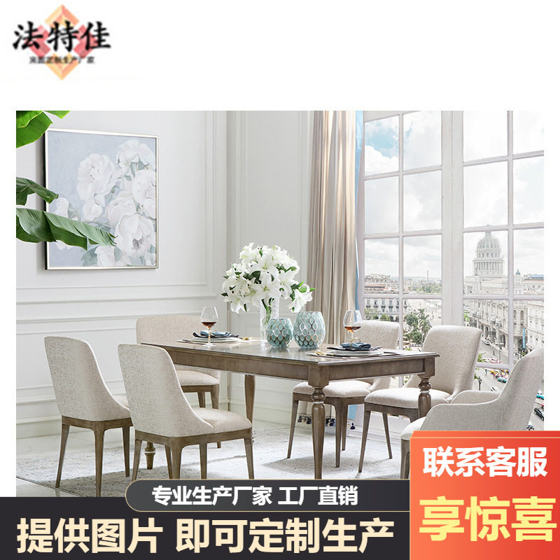 福溢欧式餐桌椅组合家用小户型福溢家居现代简约长方形餐桌吃饭桌