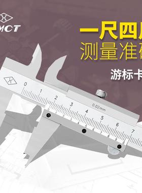 装上量游标卡尺0-150mm50.02卡尺油标0-GDM12mm原S102-101-103