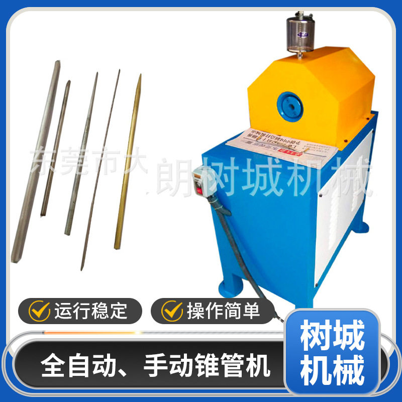 全自动锥管机厂家 切管机弯管机车牙机 全自动铁线成形机钢管锥度