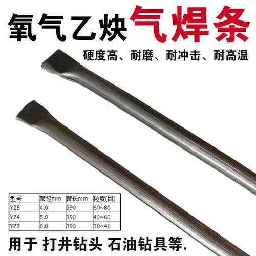 铸造碳化钨管Z状气焊条Y1YZPQG2YZ3YZ4YZ56YZ轧辊破碎机专用