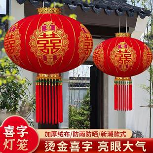 结婚喜字灯MDI笼婚房大婚门一子挂件礼户外阳台院中对式红色宫灯