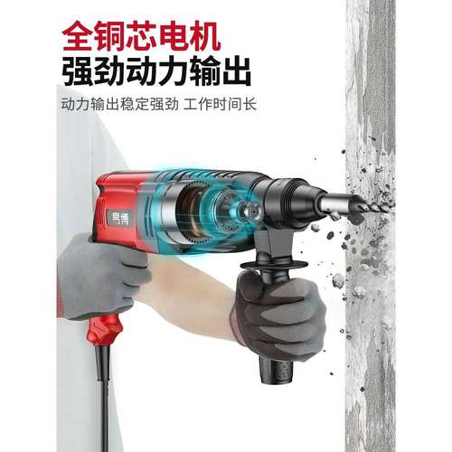 易博轻型电锤电镐电钻三用大功家钻用多功小型冲击打混雅MRJ能率