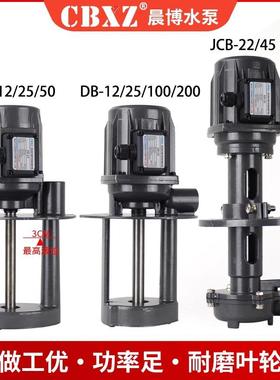 C三BXZ机床冷水B泵AB/D-12/却ACN25相380V车床电泵JCB线切割循环