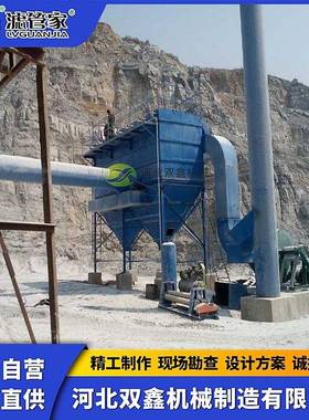 矿山石料场采石场动筛除尘器集破碎机石料粉振尘收布SUX袋除尘器