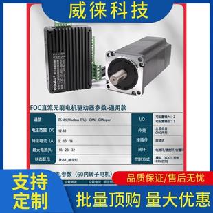 440W速 议控 Foc直流无刷7电机动设ZWH置制大厅Pid闭合环105驱