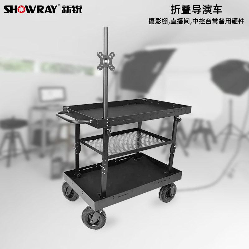 导演工具车剧组专用充气轮手推车影棚专用折叠导演车摄器材工作台