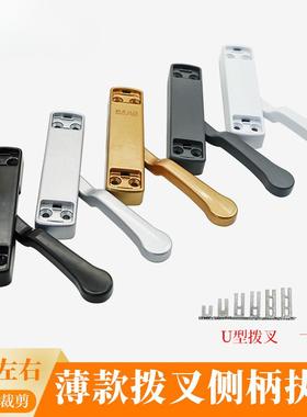 铝合金平开窗执手款窗户把手断桥铝外开薄窗拉手手纱窗矮扁柄IKP