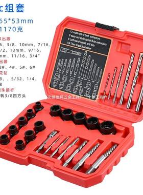 26螺丝螺母取出器左钻组UDA套滑牙螺帽六栓角螺拆除工具断丝出取