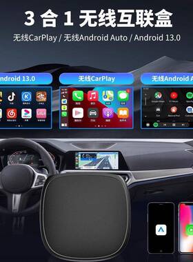 原车屏有线转无线c盒aray转AI-Andri换器车载导航安卓13系p统高通