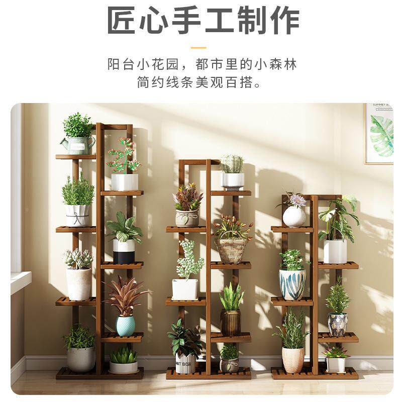 花架子厅内落A-95地室式简客约阳台置物架户外多实木花盆架绿萝架